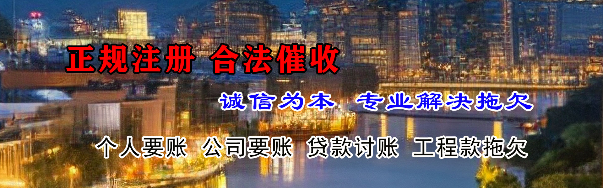 高明追债公司