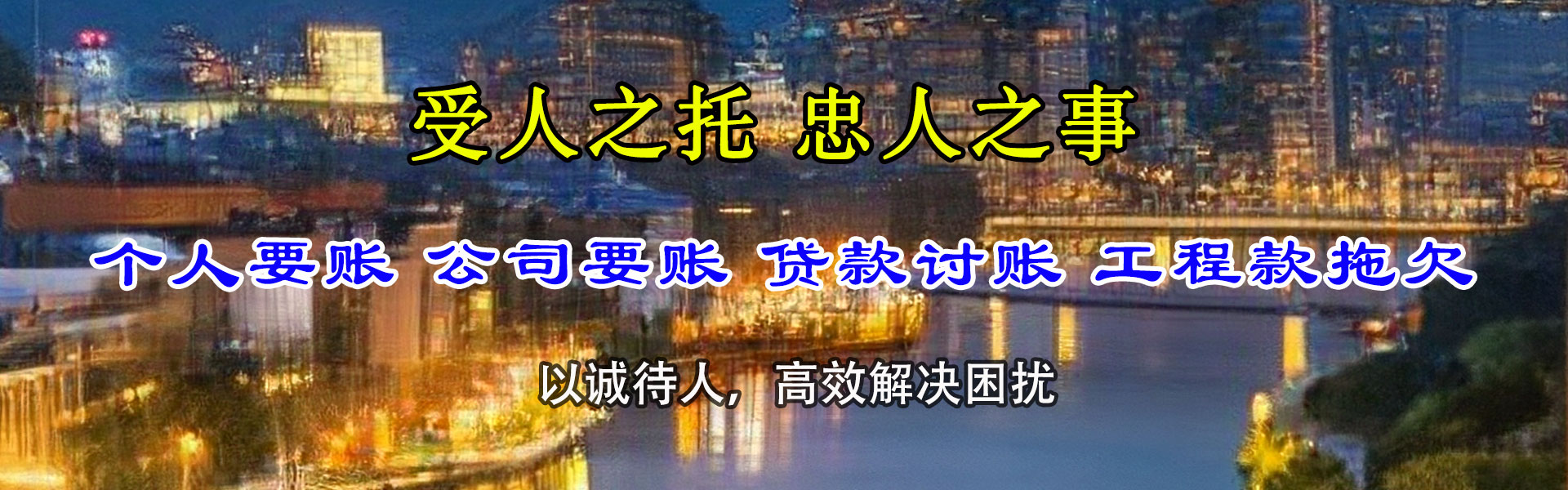 高明追债公司